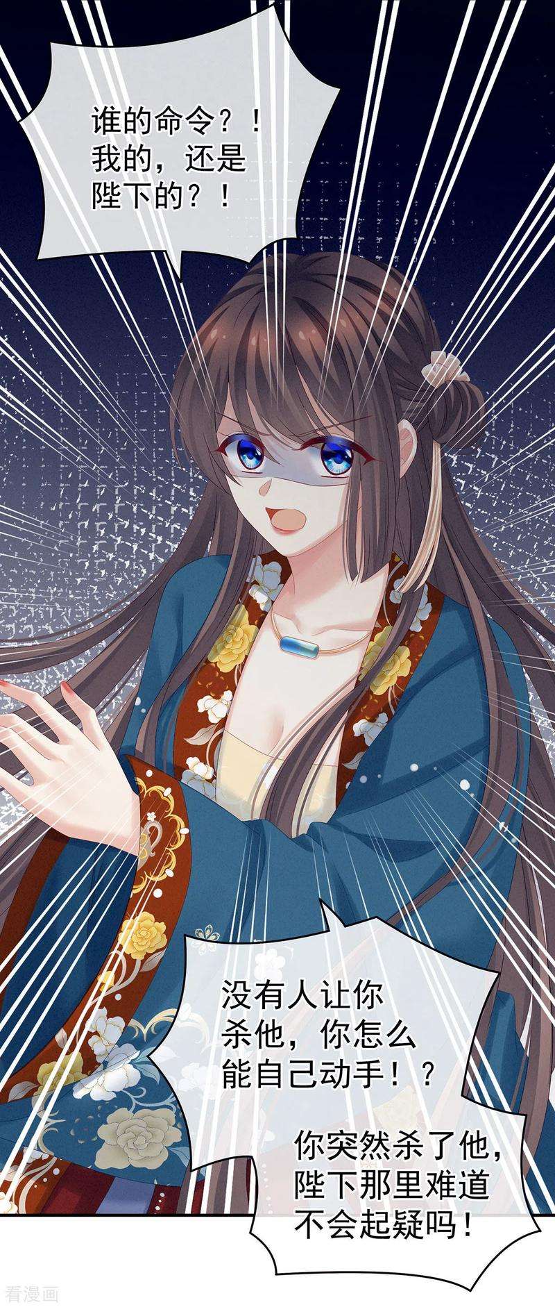 女帝的后宫169话 我敢嫁，你敢娶吗？