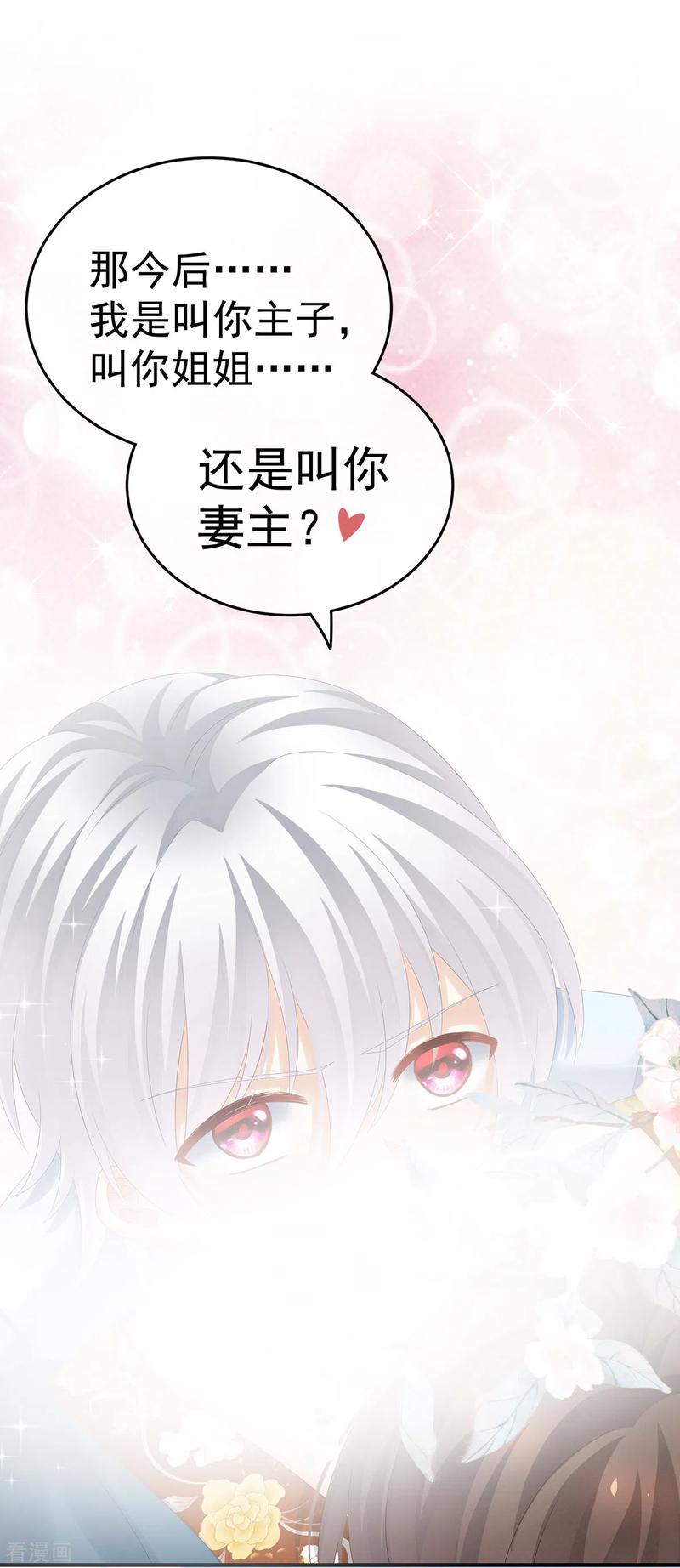 女帝的后宫169话 我敢嫁，你敢娶吗？