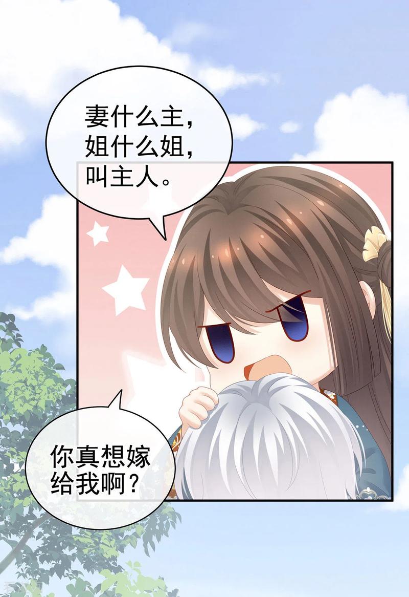 女帝的后宫169话 我敢嫁，你敢娶吗？