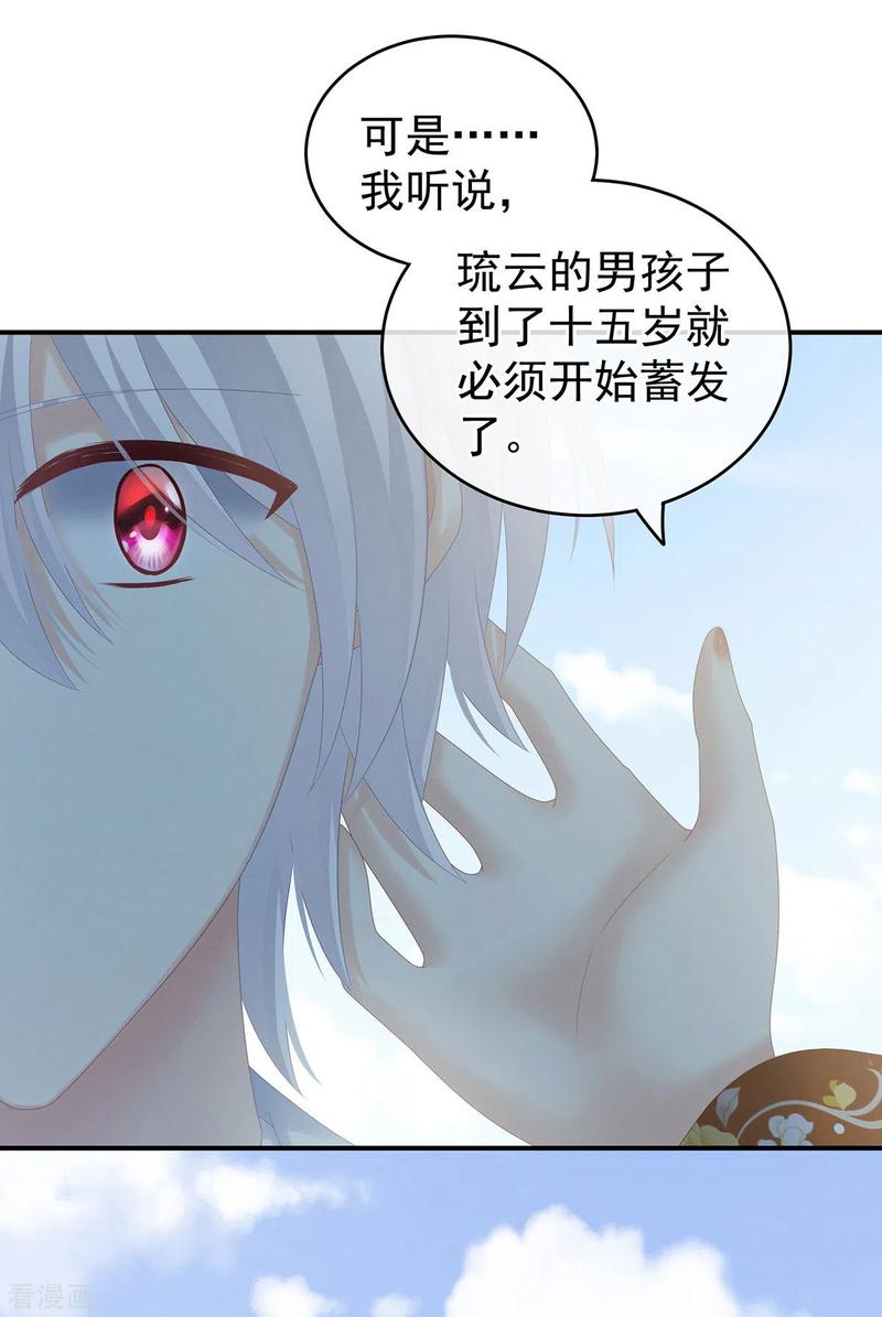 女帝的后宫169话 我敢嫁，你敢娶吗？