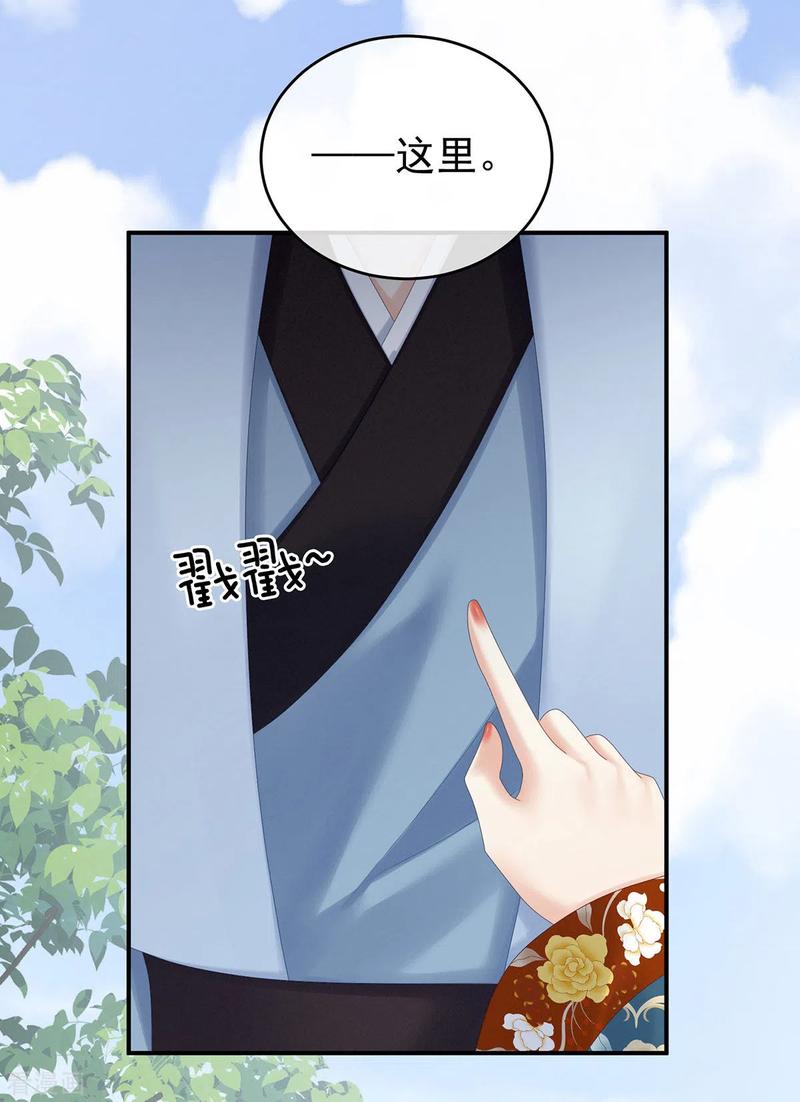 女帝的后宫169话 我敢嫁，你敢娶吗？