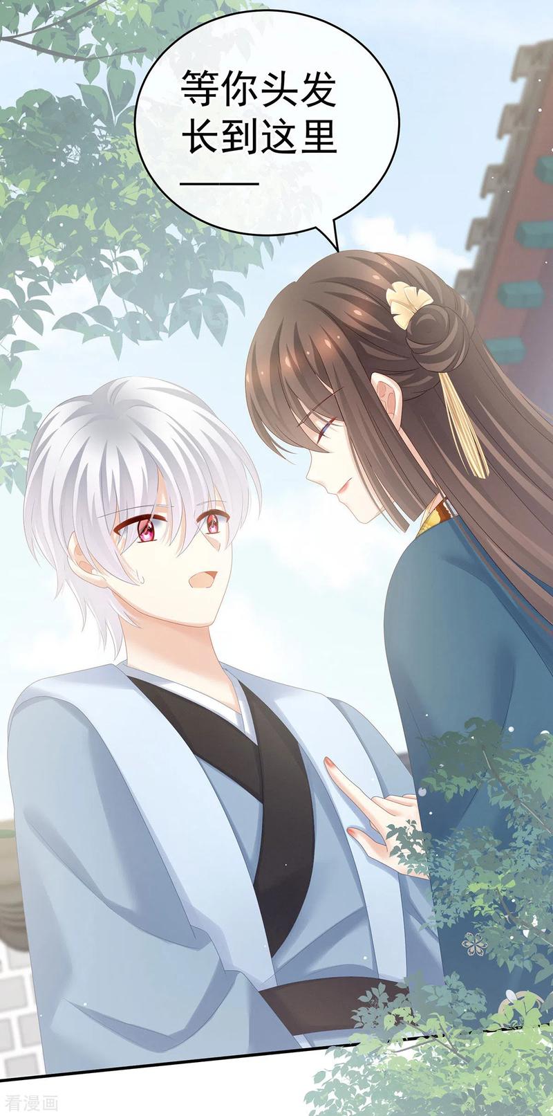 女帝的后宫169话 我敢嫁，你敢娶吗？