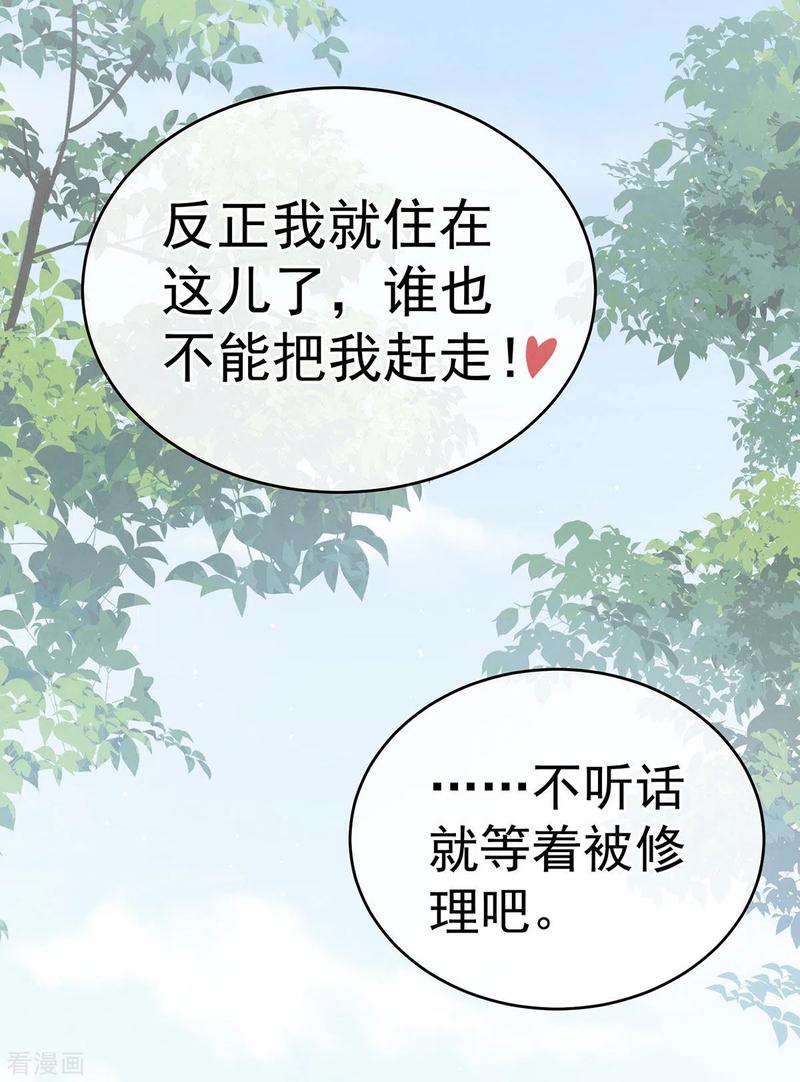 女帝的后宫169话 我敢嫁，你敢娶吗？