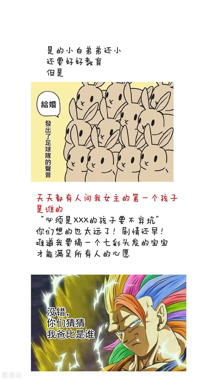 女帝的后宫169话 我敢嫁，你敢娶吗？