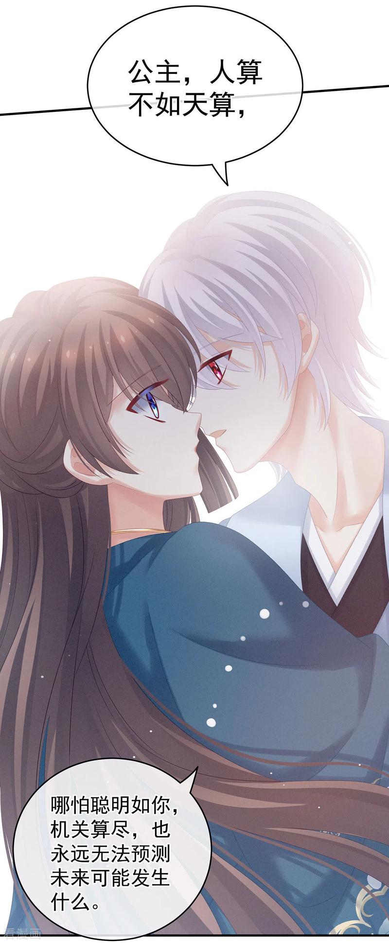 女帝的后宫169话 我敢嫁，你敢娶吗？