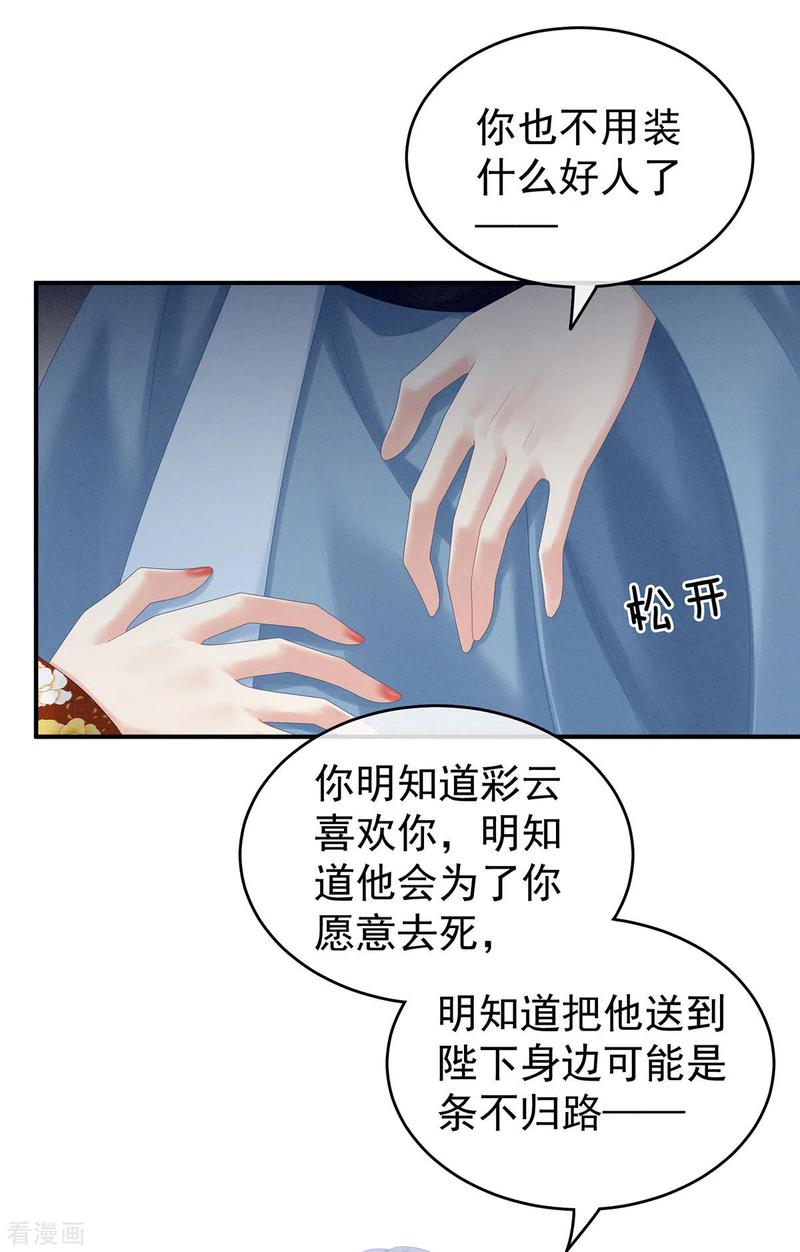 女帝的后宫169话 我敢嫁，你敢娶吗？