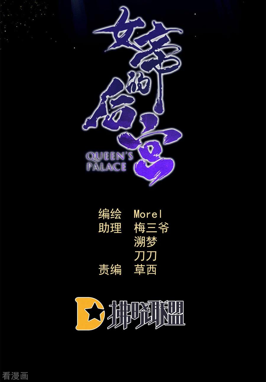 女帝的后宫173话 言家两兄弟