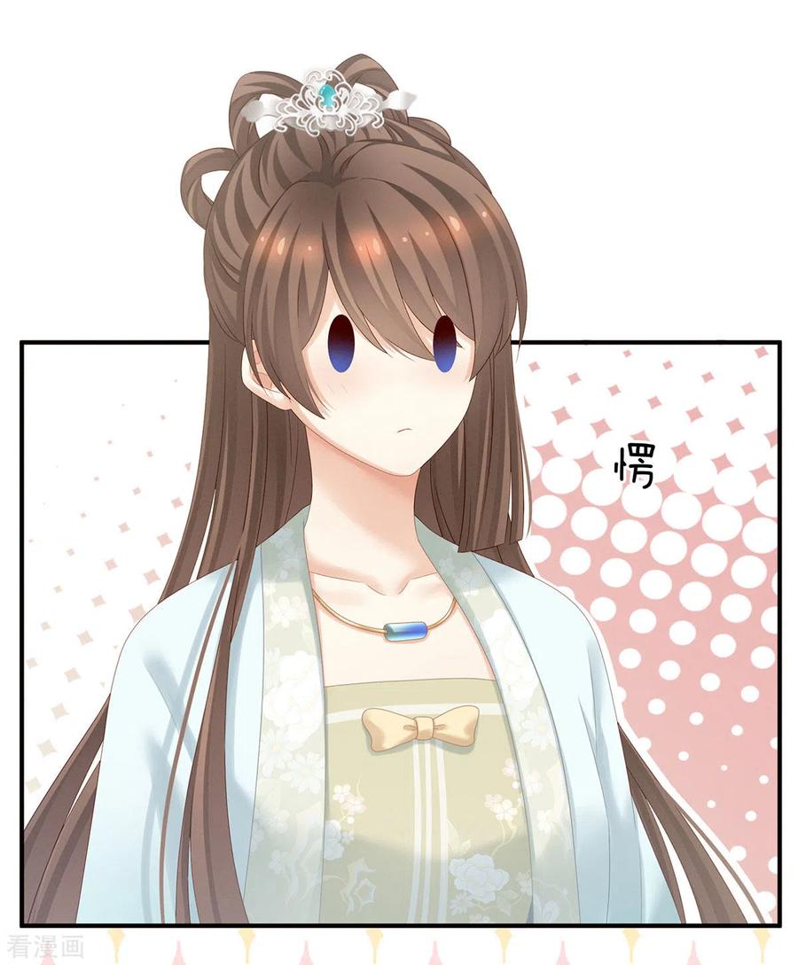 女帝的后宫173话 言家两兄弟
