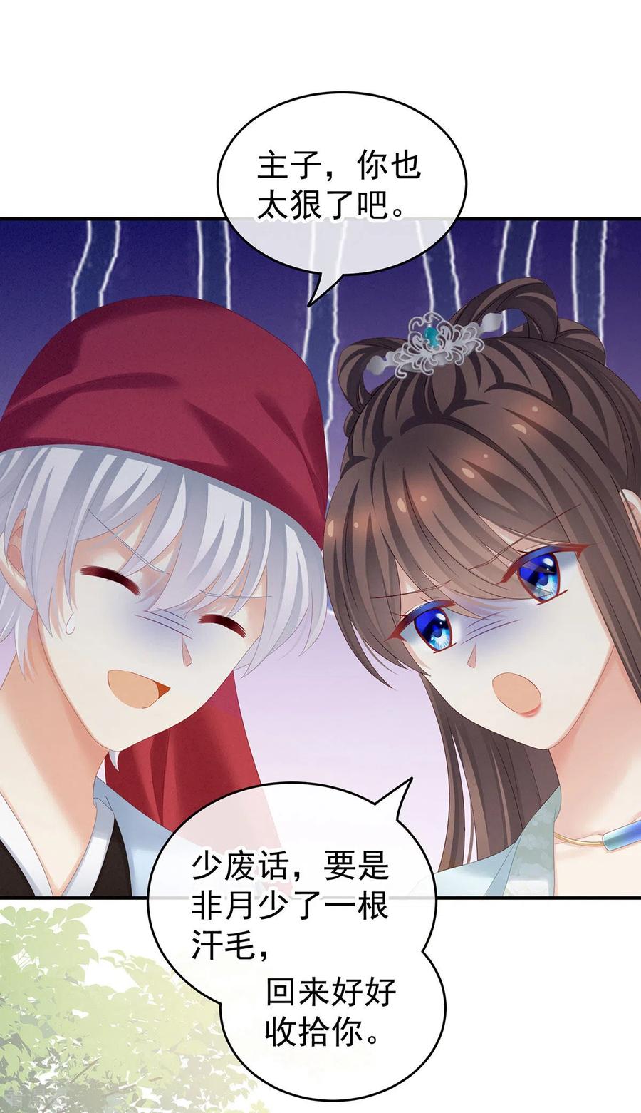 女帝的后宫173话 言家两兄弟
