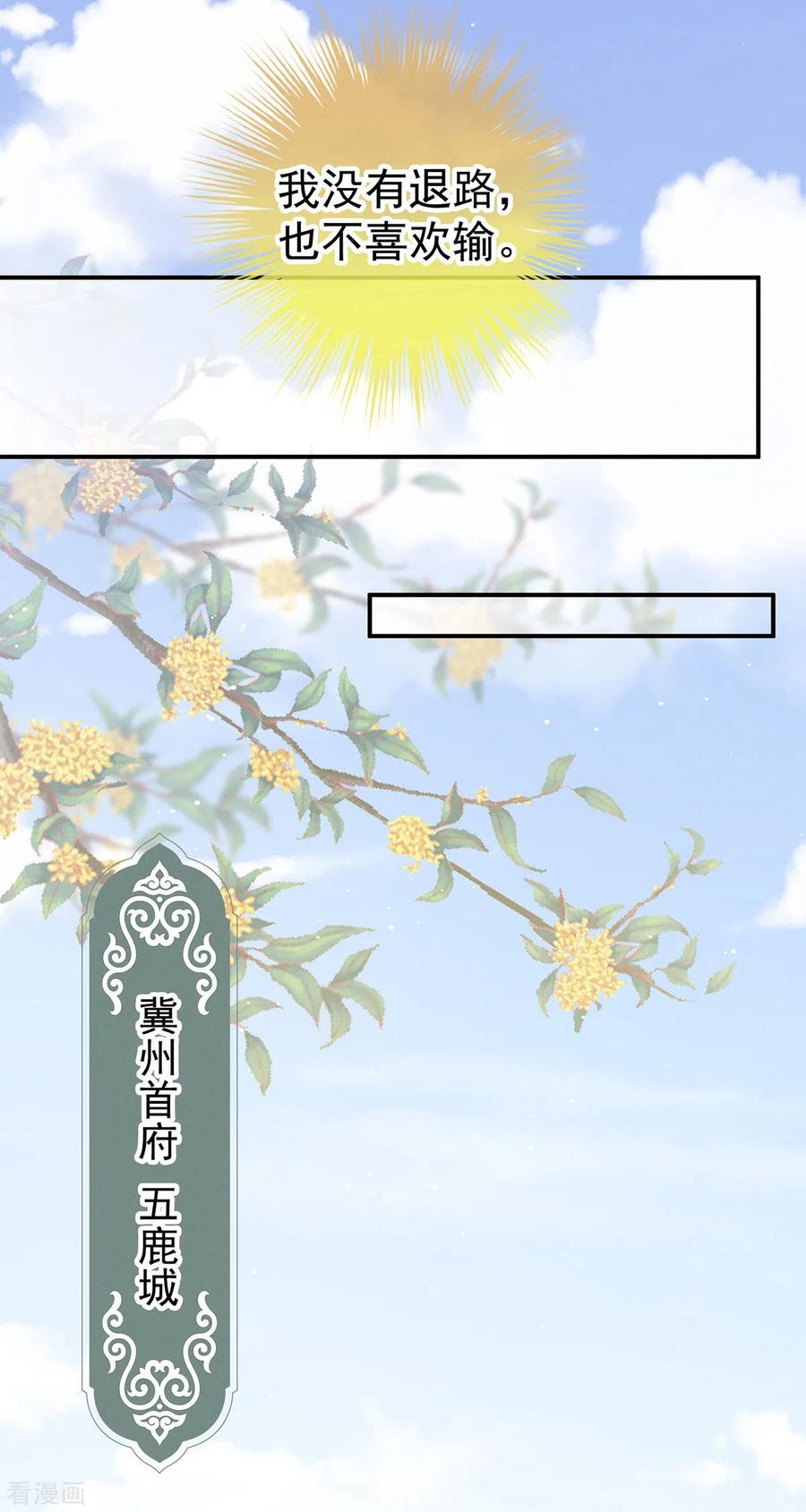 女帝的后宫173话 言家两兄弟