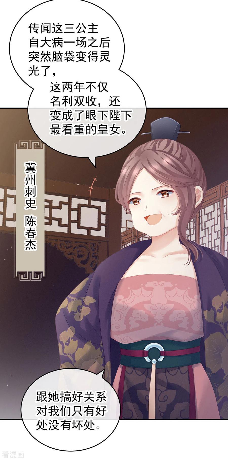 女帝的后宫173话 言家两兄弟