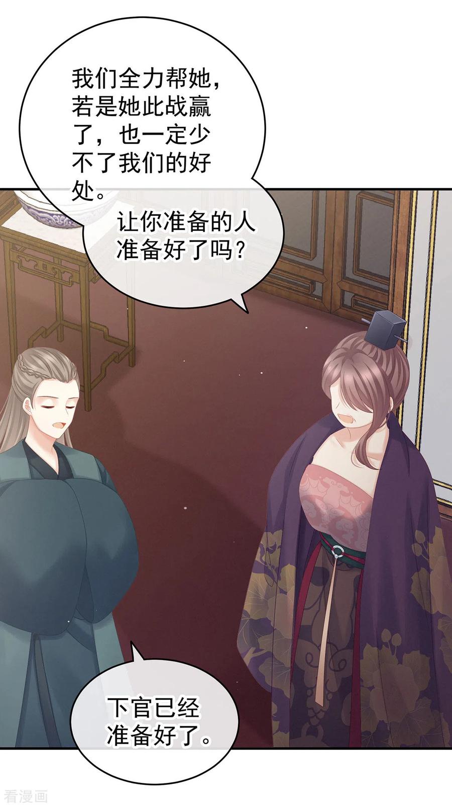 女帝的后宫173话 言家两兄弟