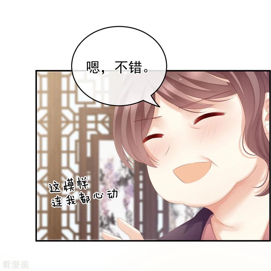 女帝的后宫173话 言家两兄弟