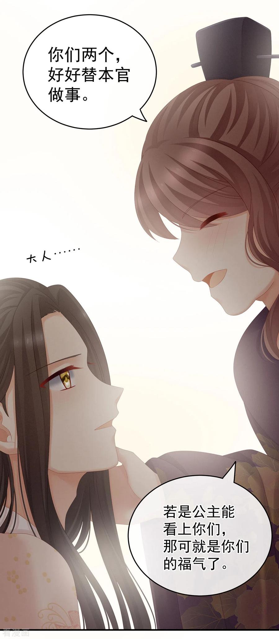 女帝的后宫173话 言家两兄弟