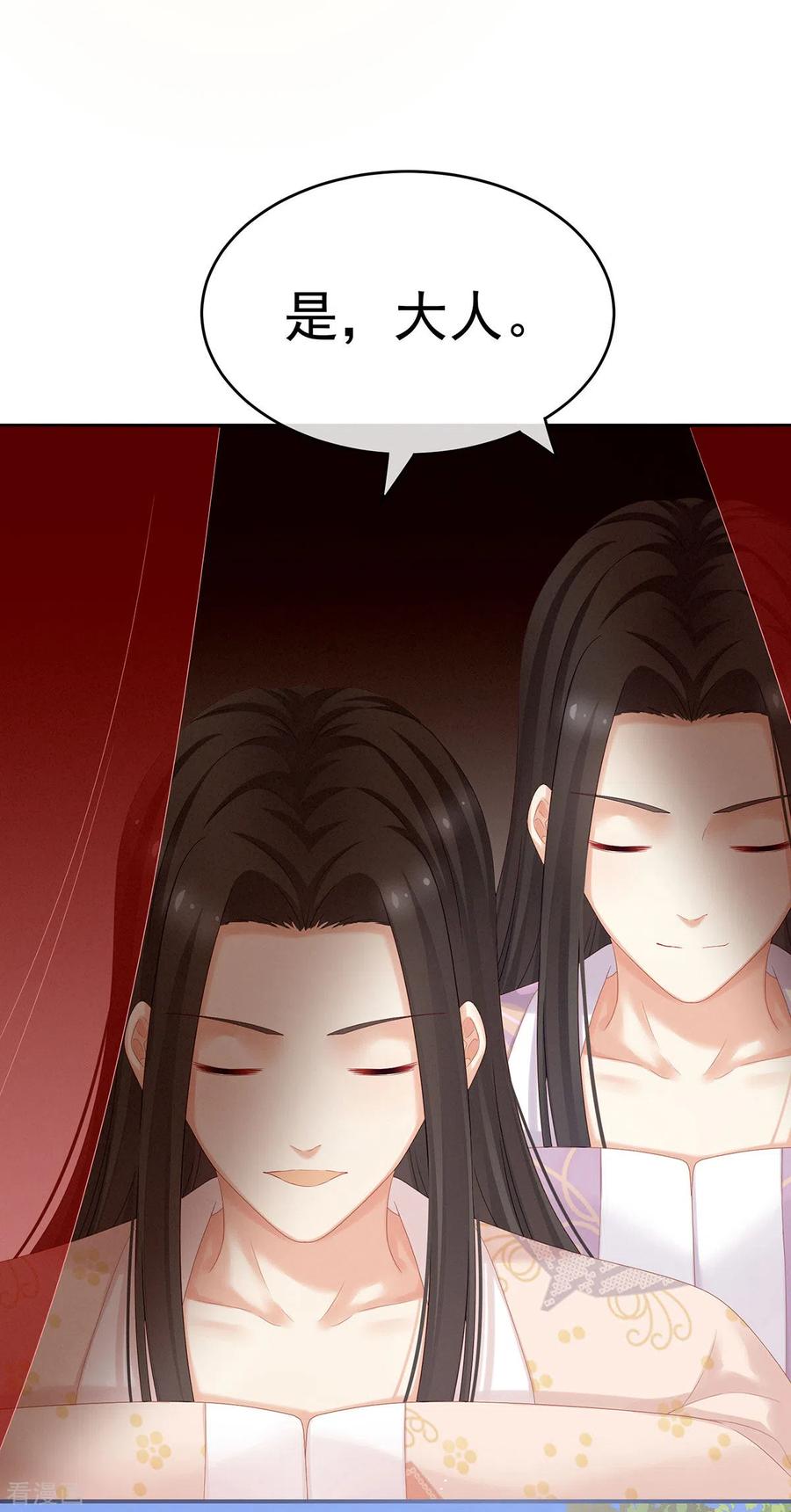 女帝的后宫173话 言家两兄弟