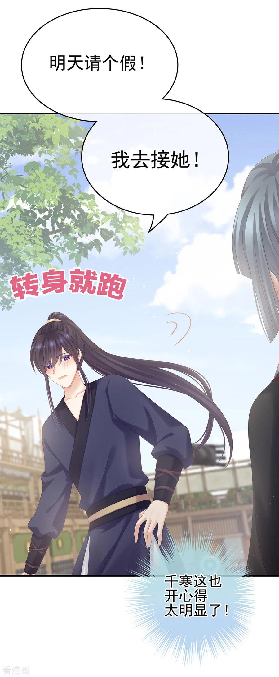 女帝的后宫173话 言家两兄弟