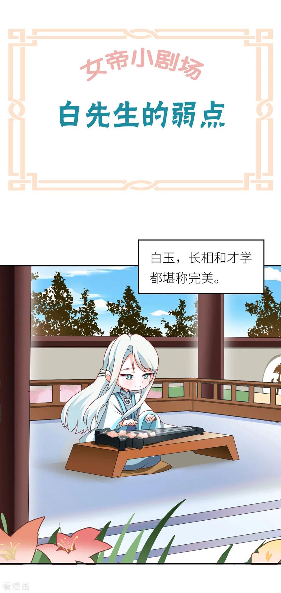 女帝的后宫173话 言家两兄弟