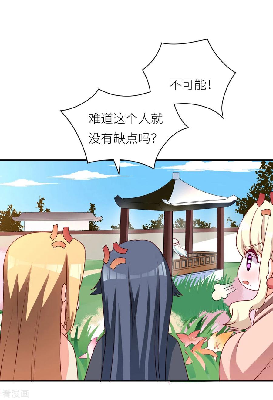女帝的后宫173话 言家两兄弟