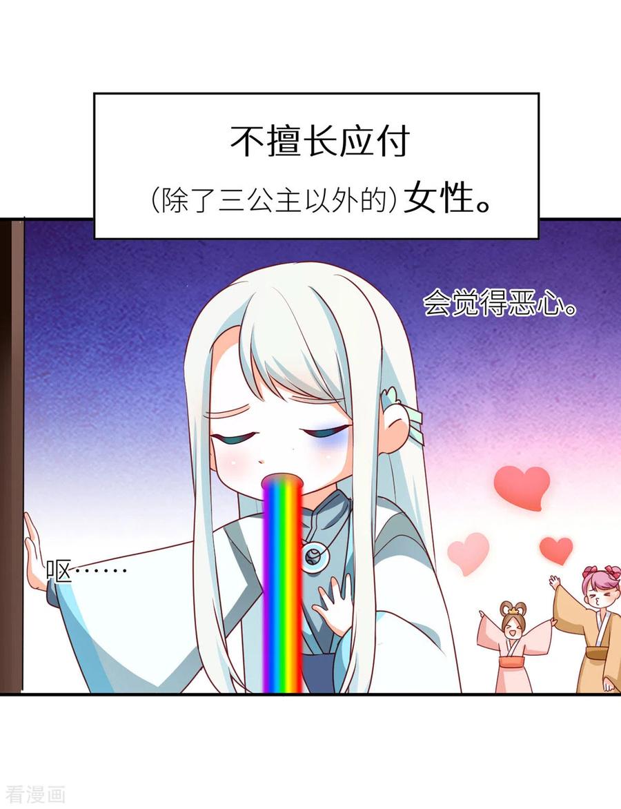 女帝的后宫173话 言家两兄弟