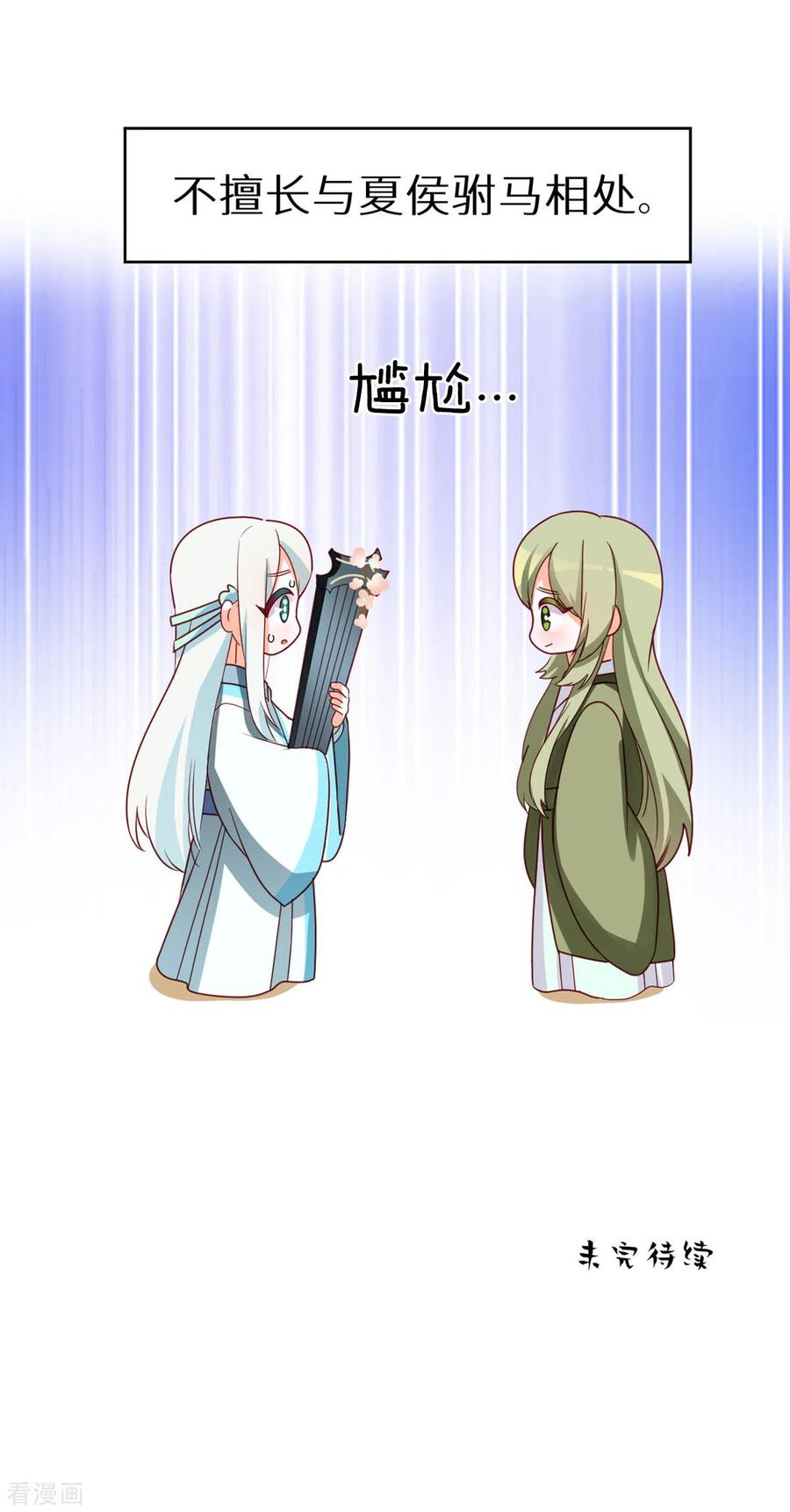 女帝的后宫173话 言家两兄弟