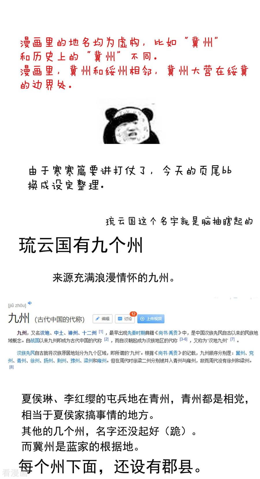 女帝的后宫173话 言家两兄弟