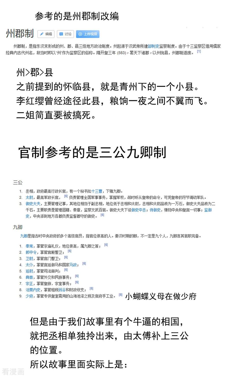 女帝的后宫173话 言家两兄弟