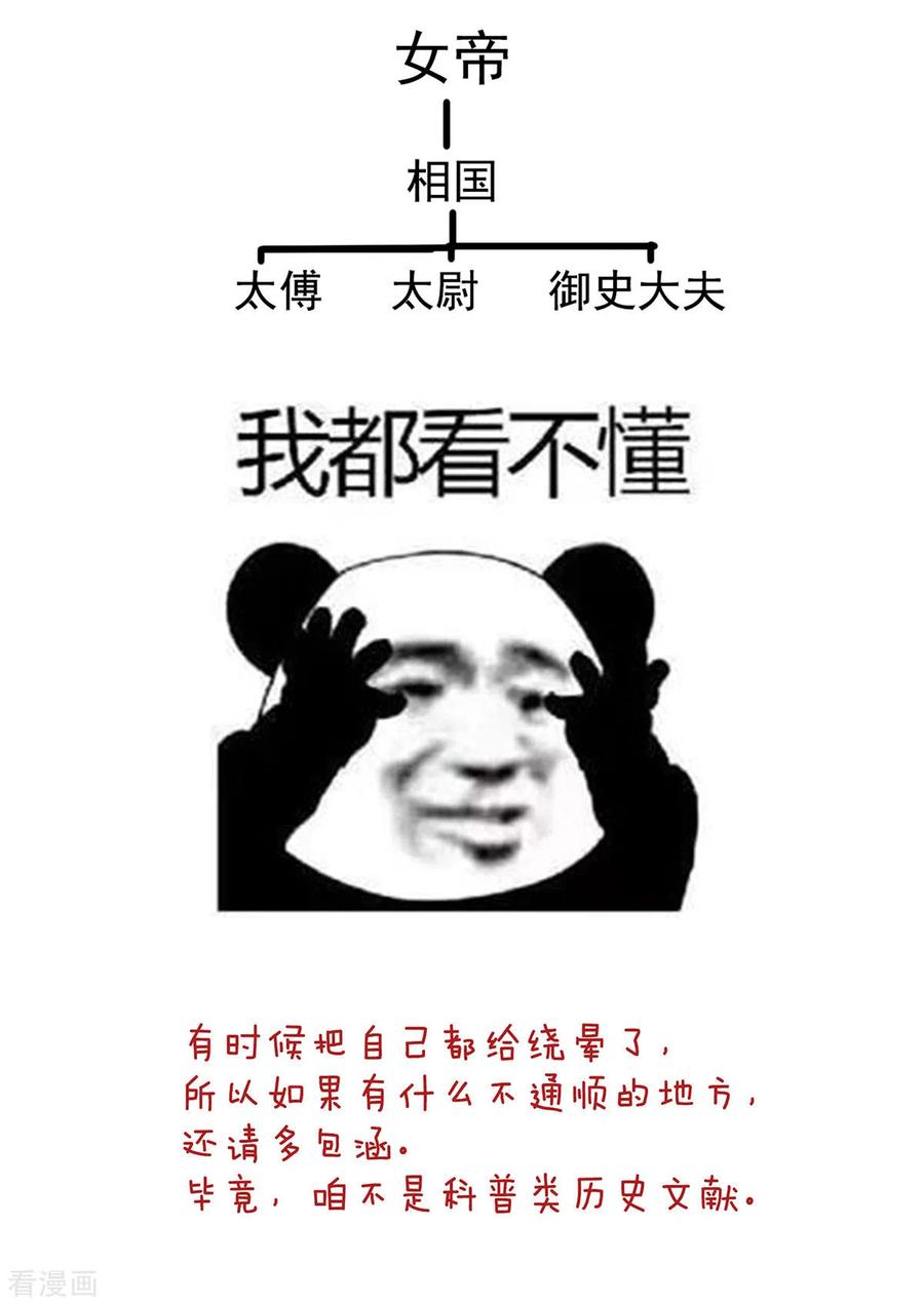 女帝的后宫173话 言家两兄弟