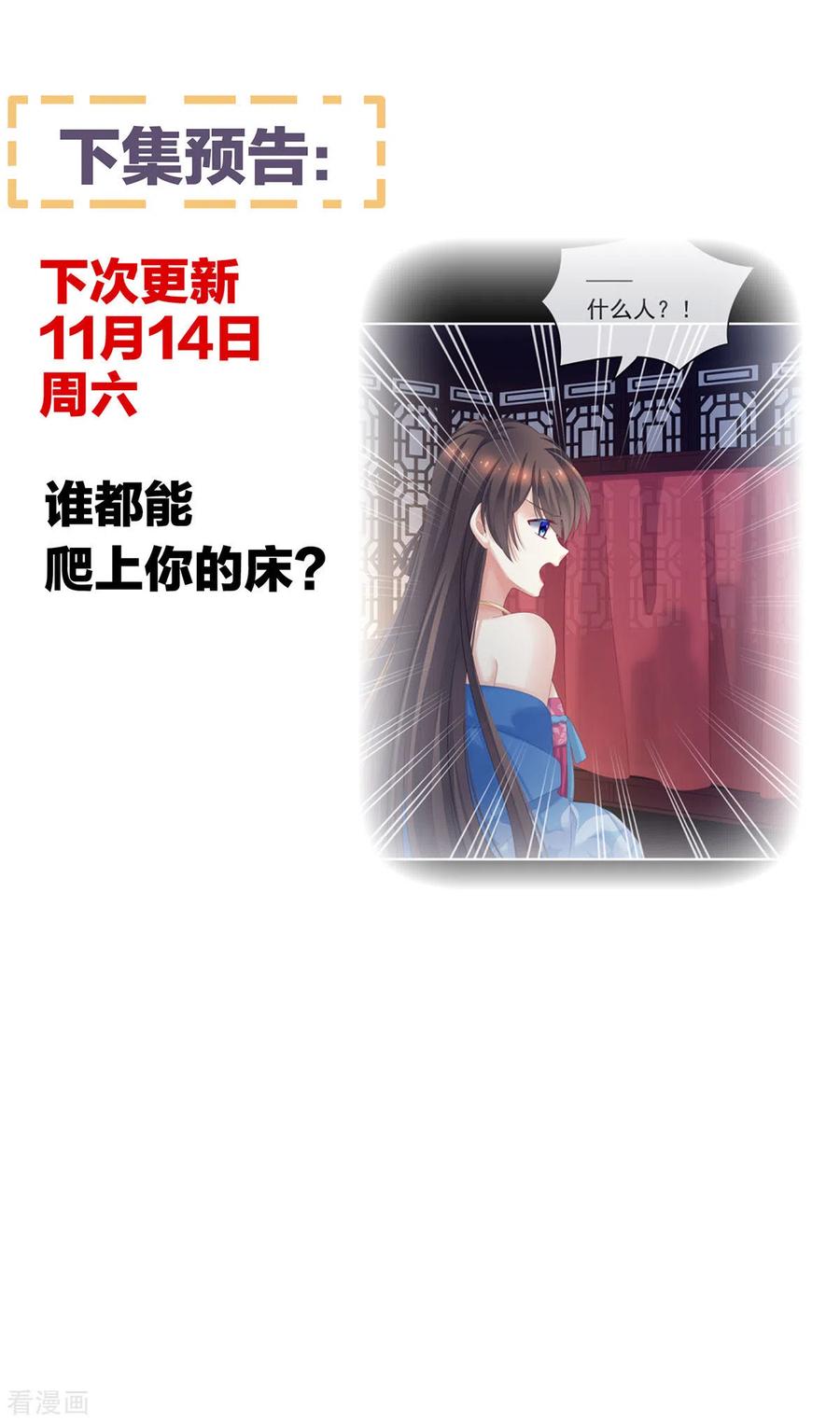 女帝的后宫173话 言家两兄弟