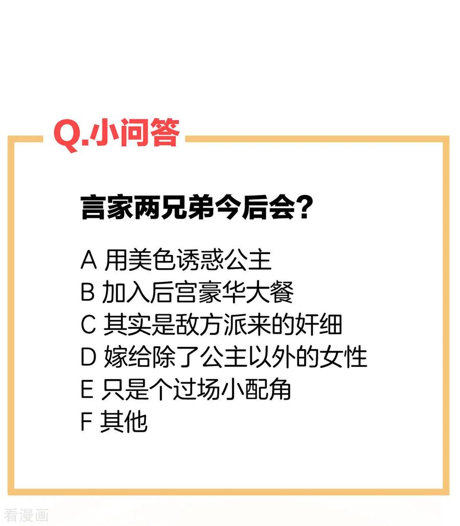 女帝的后宫173话 言家两兄弟