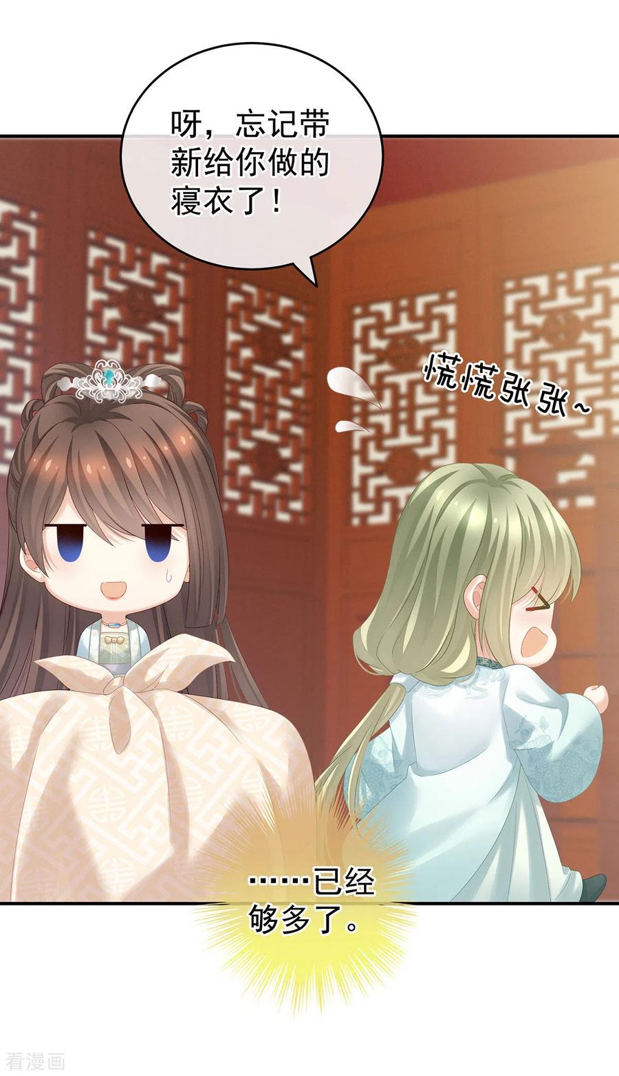 女帝的后宫173话 言家两兄弟