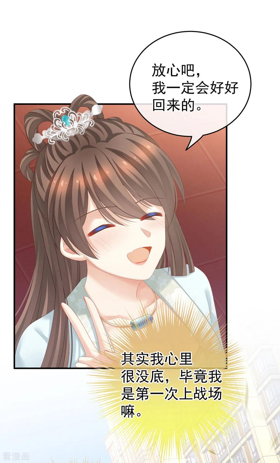 女帝的后宫173话 言家两兄弟