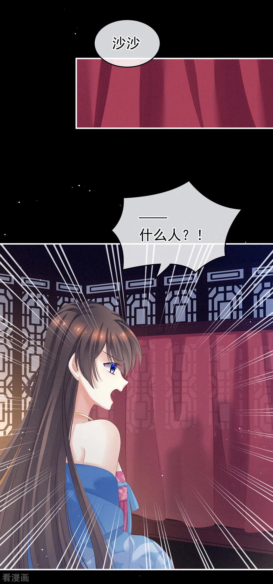 女帝的后宫174话 谁都能爬上你的床？