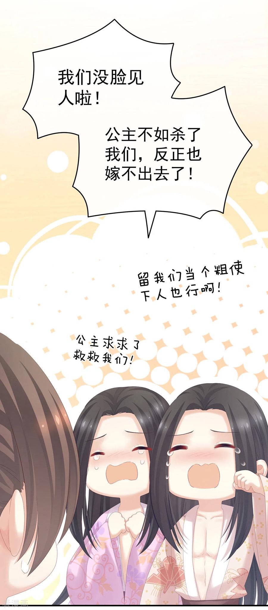 女帝的后宫175话 宣示主权