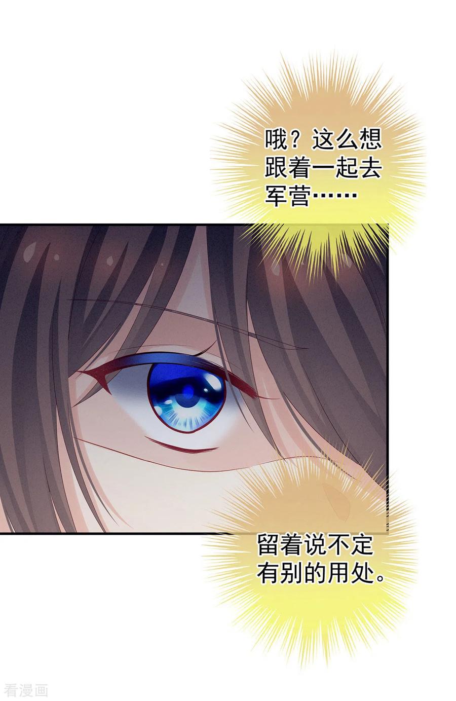 女帝的后宫175话 宣示主权