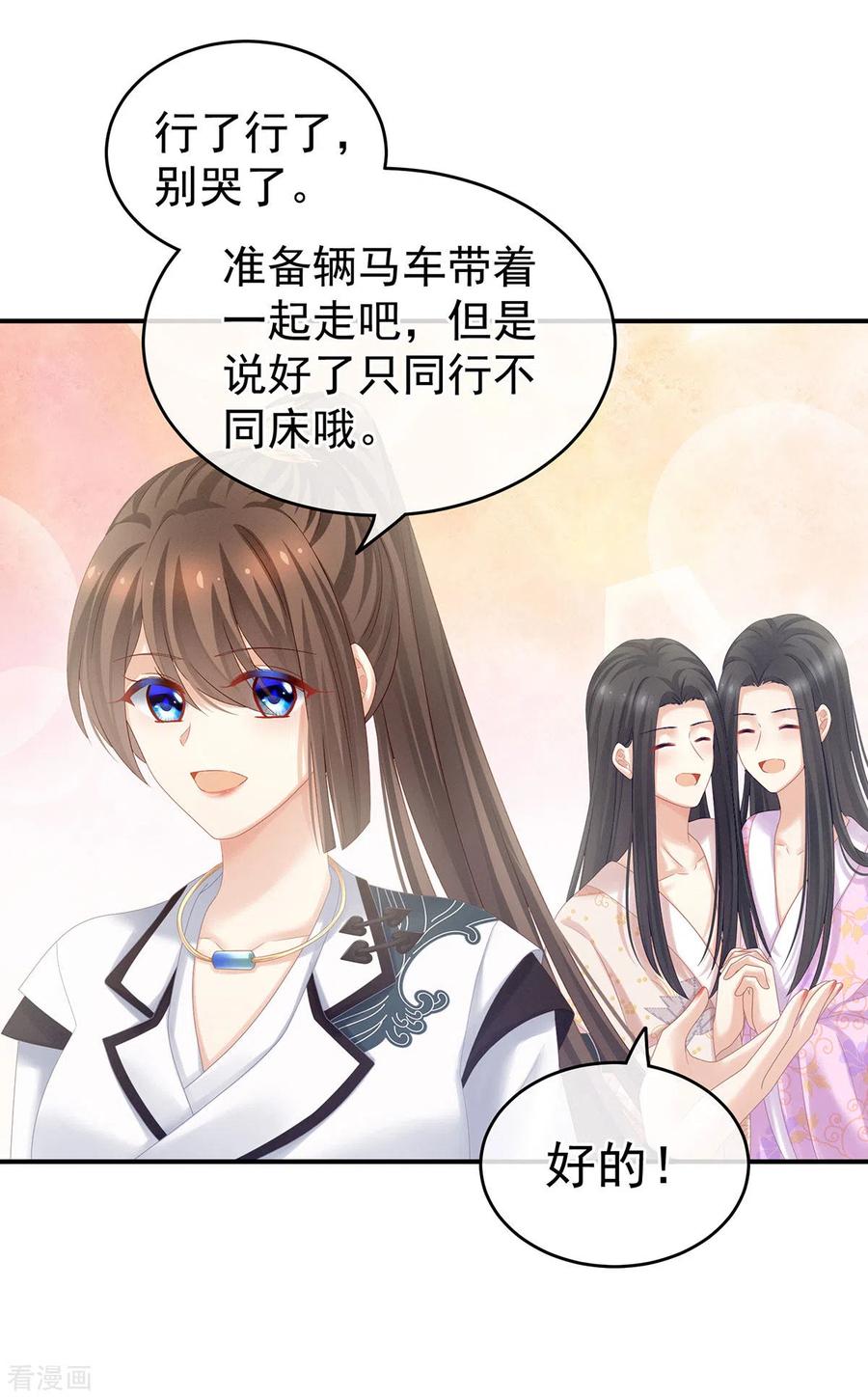女帝的后宫175话 宣示主权