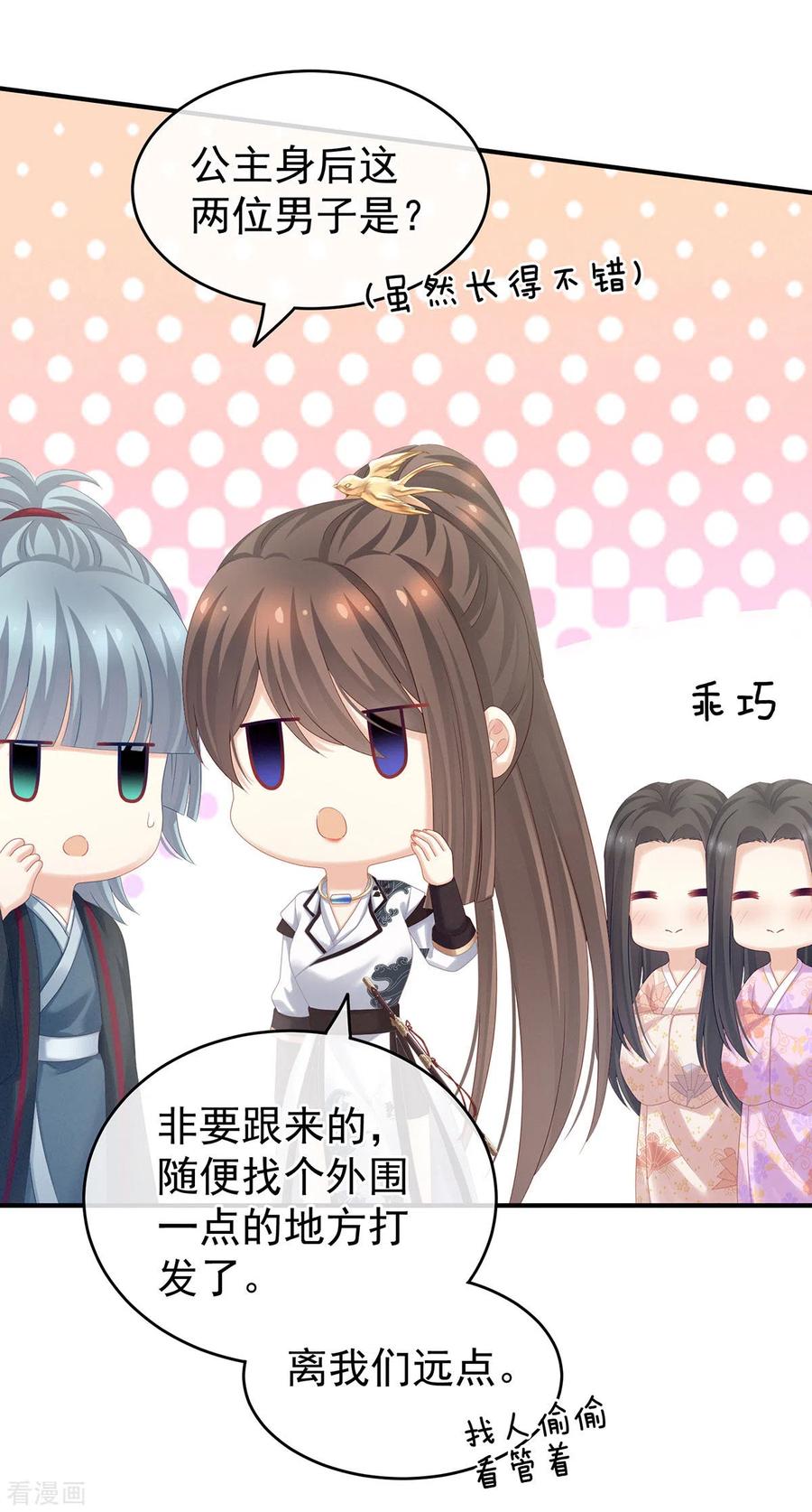 女帝的后宫175话 宣示主权