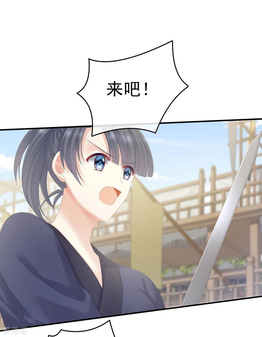女帝的后宫175话 宣示主权