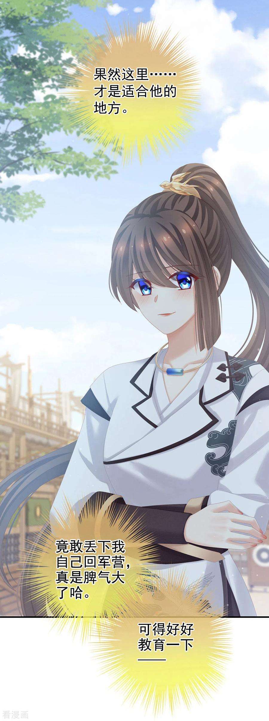 女帝的后宫175话 宣示主权