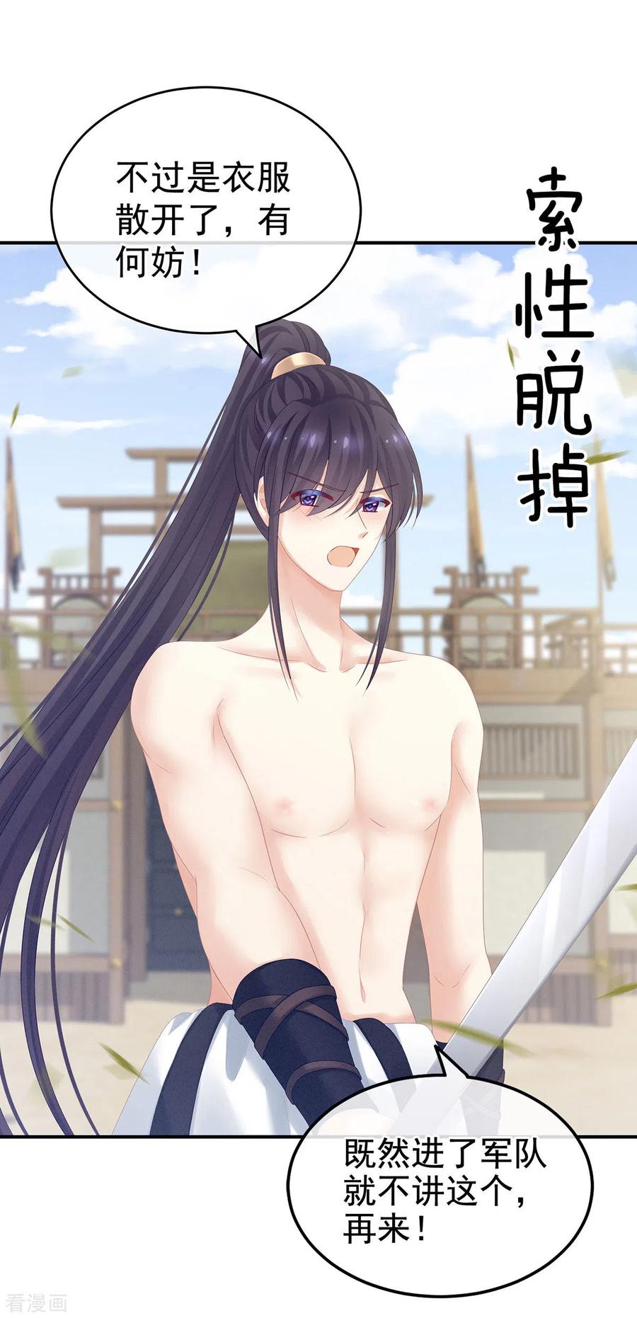 女帝的后宫175话 宣示主权