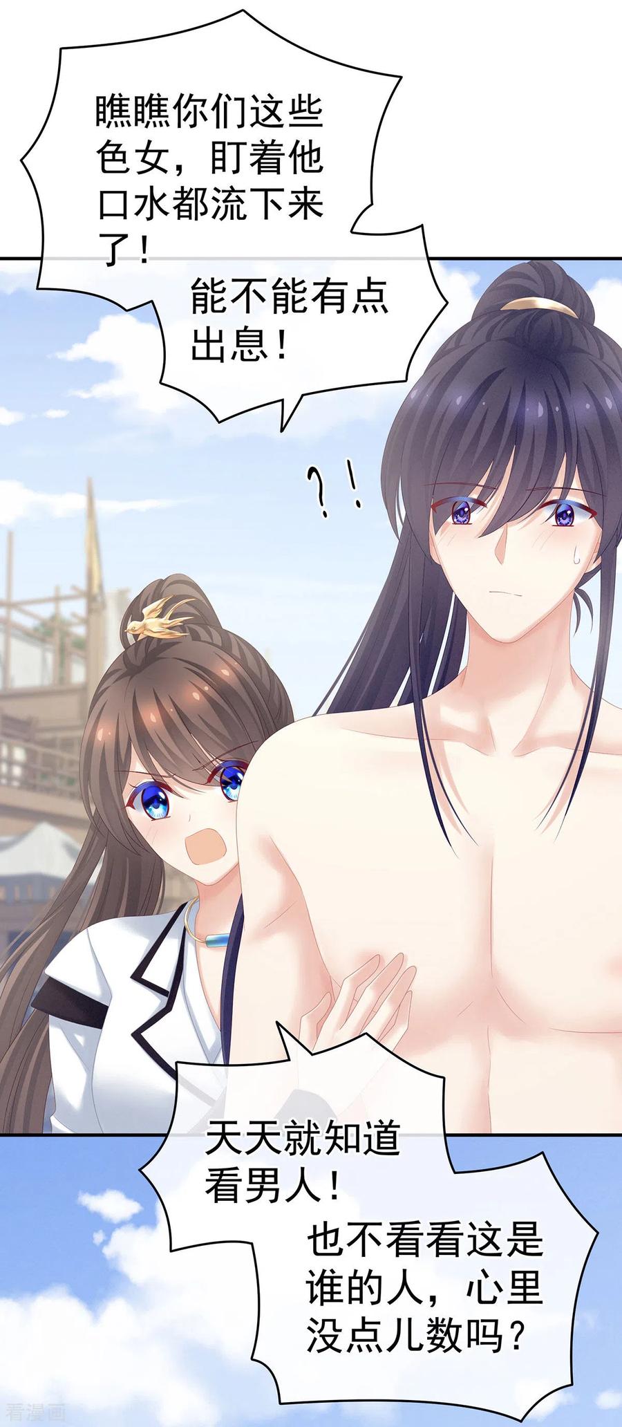 女帝的后宫175话 宣示主权