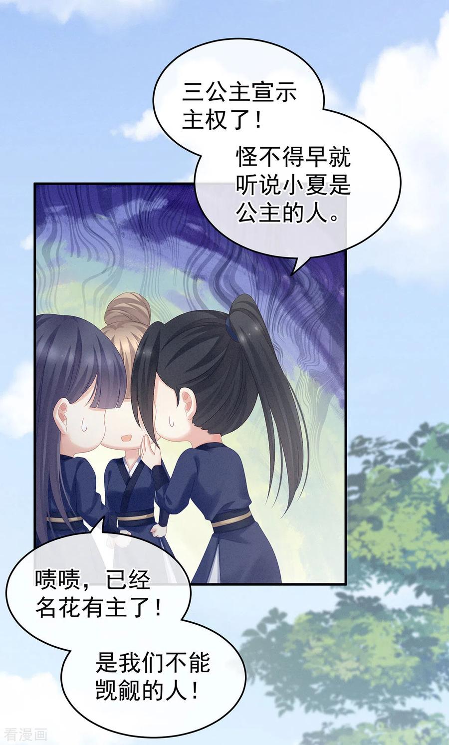 女帝的后宫175话 宣示主权