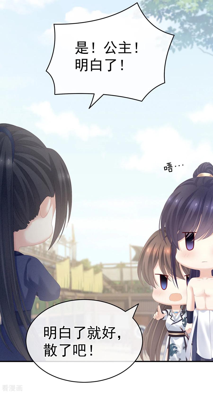 女帝的后宫175话 宣示主权