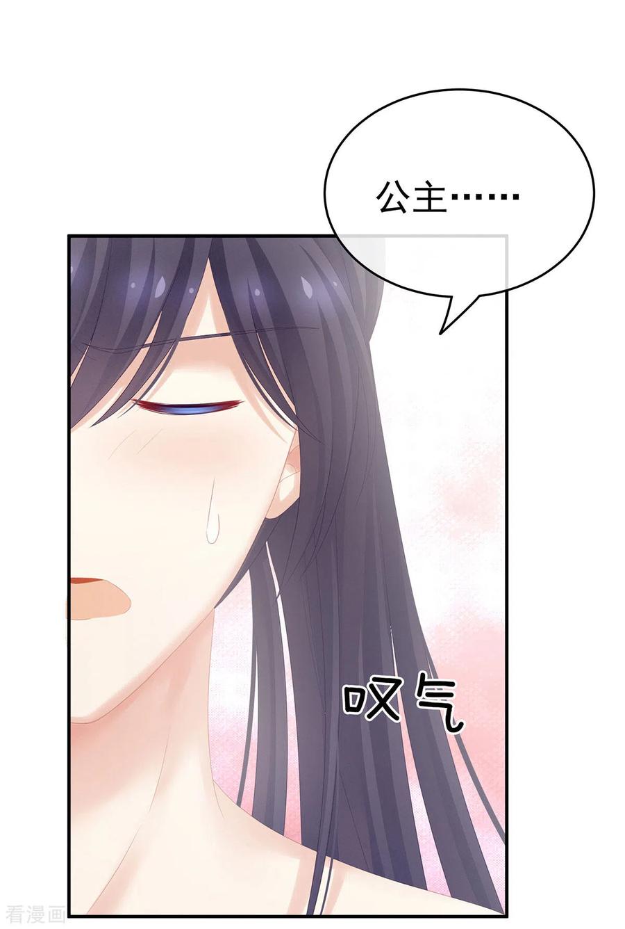 女帝的后宫175话 宣示主权