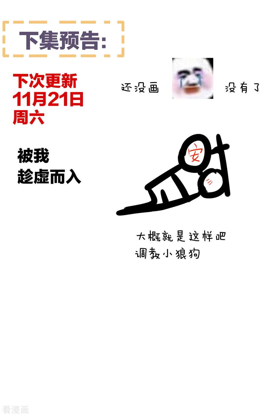 女帝的后宫175话 宣示主权