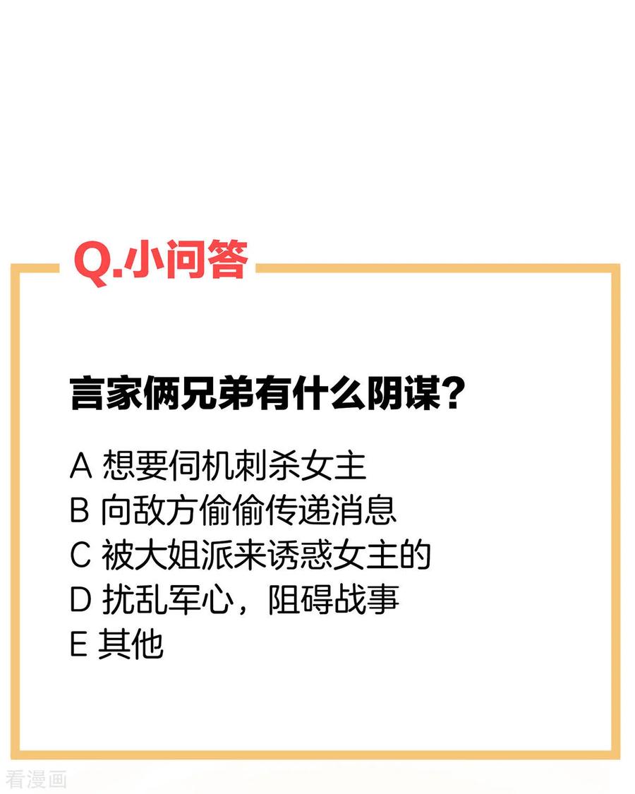 女帝的后宫175话 宣示主权