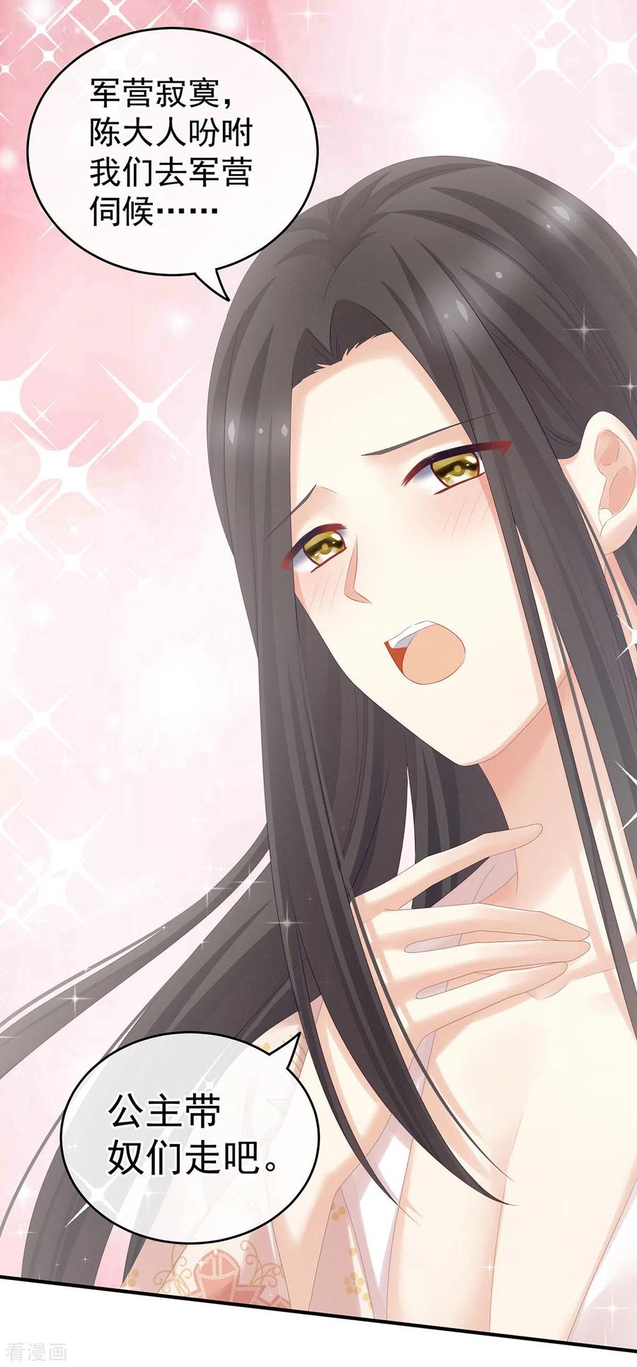 女帝的后宫175话 宣示主权