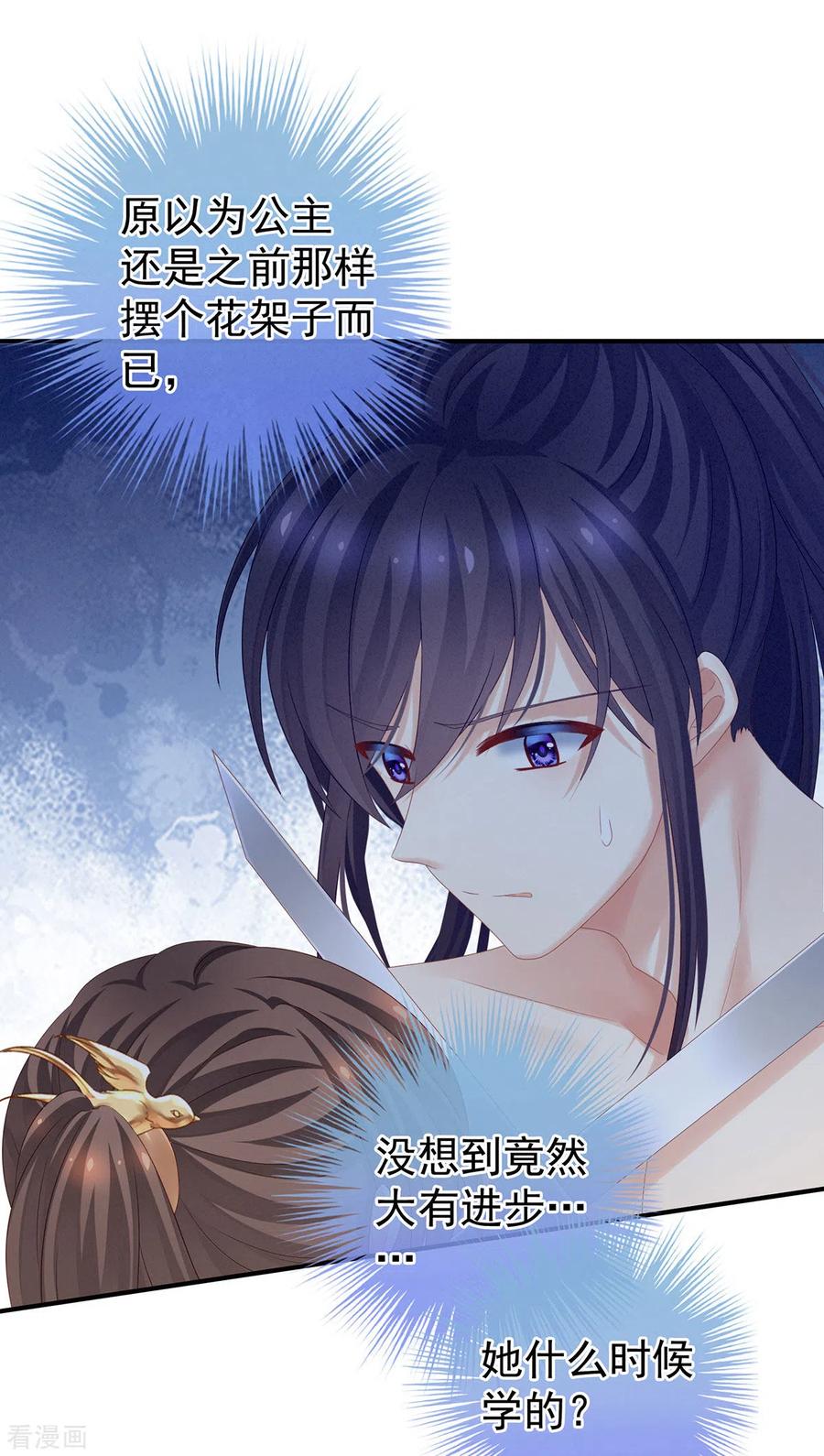 女帝的后宫176话 被我趁虚而入