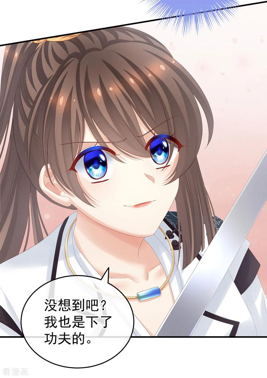 女帝的后宫176话 被我趁虚而入