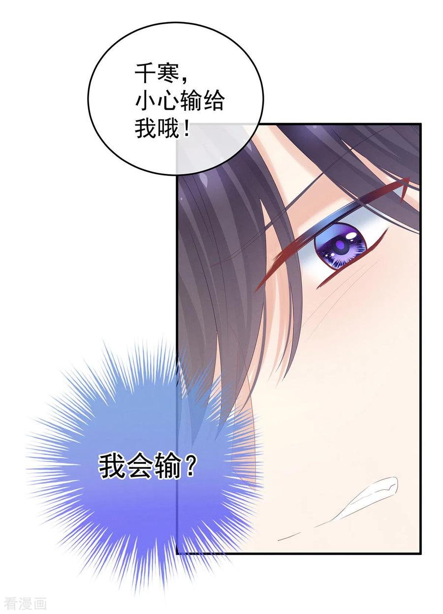 女帝的后宫176话 被我趁虚而入