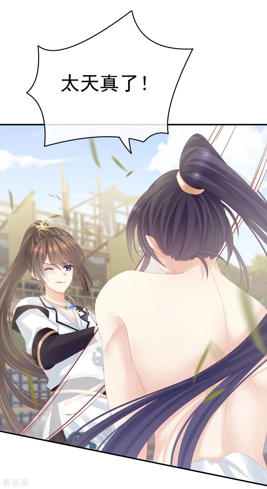 女帝的后宫176话 被我趁虚而入